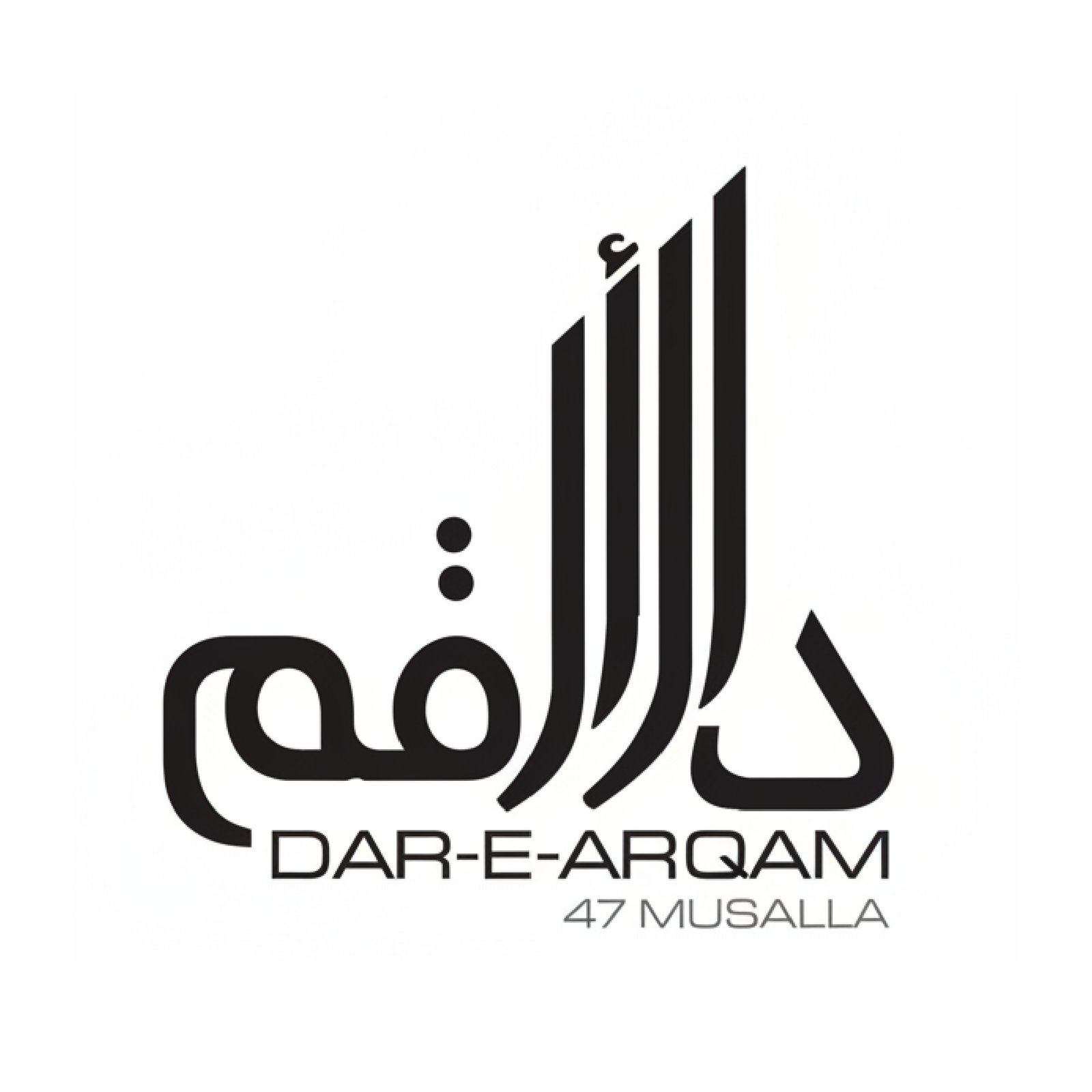 Dar-e-Arqam (47 Musalla) Logo